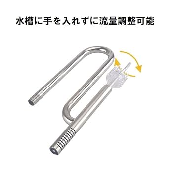 Amazon.co.jp: 外部フィルター用 ステンレスパイプ 油膜取り